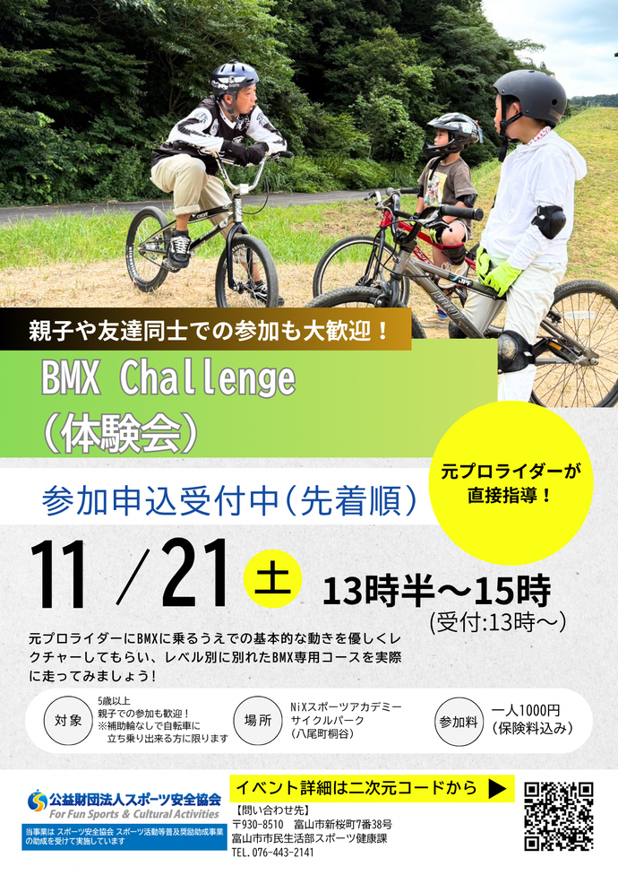 体験会の様子