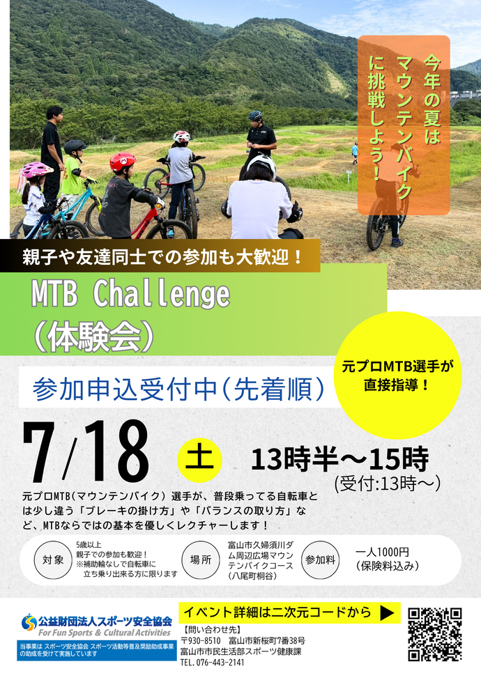 体験会の様子