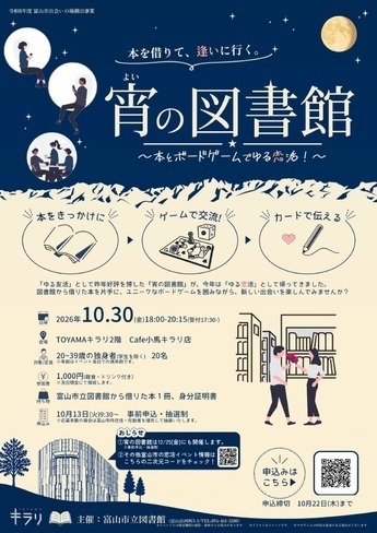 ミュージアムナイトポスター画像