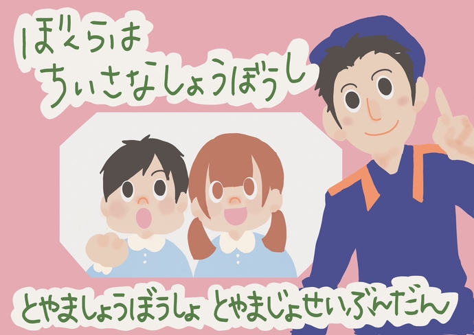 富山女性分団が作成した紙芝居