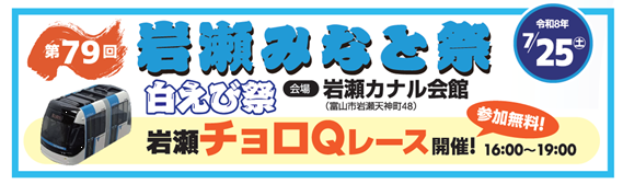 岩瀬チョロQ