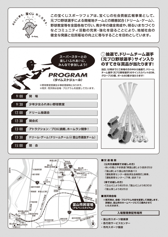 チラシ裏