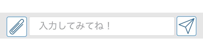 チャットボット入力画面