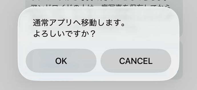 下のようなメッセージ