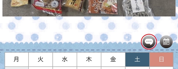 チャットボット