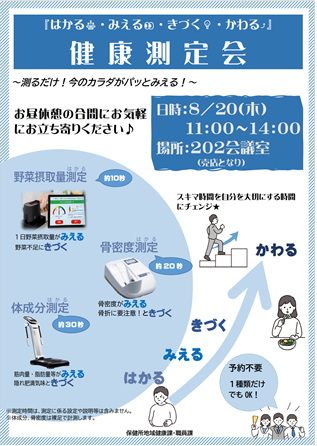 チラシ