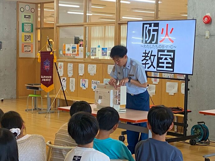 防火教室