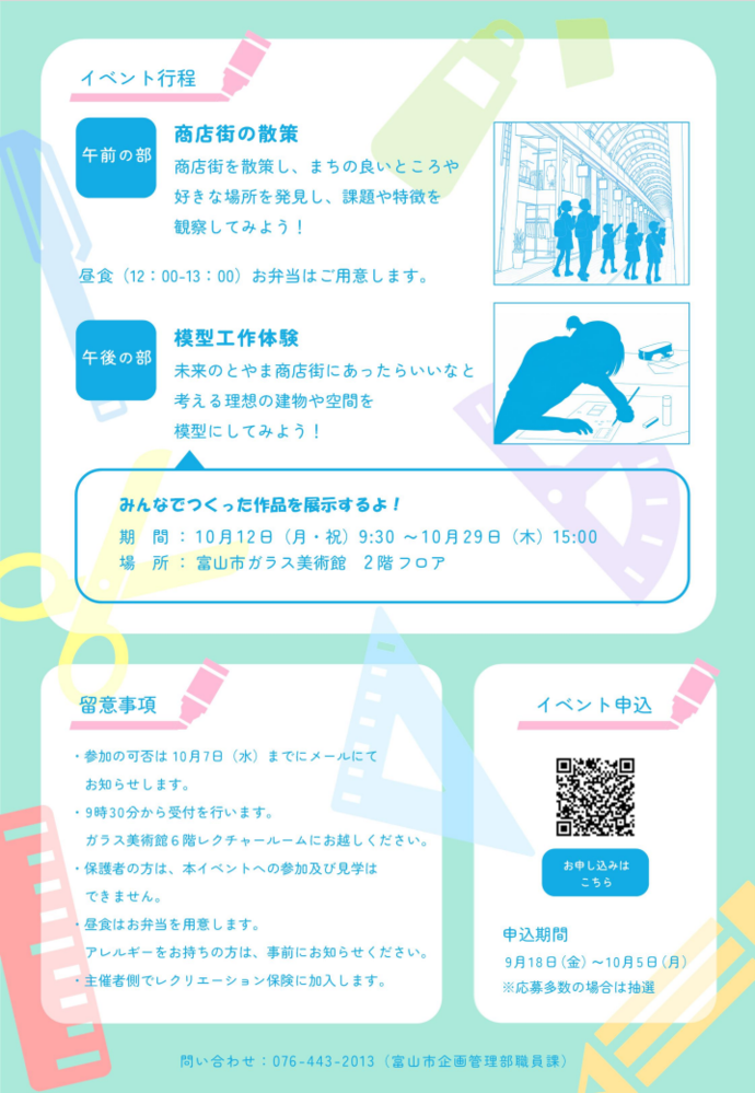 チラシ裏