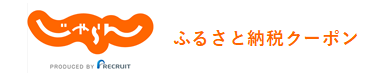 じゃらんふるさと納税（富山市）（外部リンク・新しいウィンドウで開きます）
