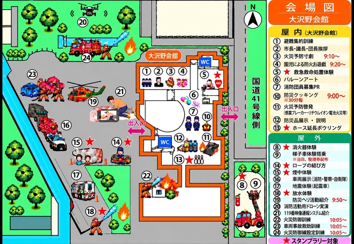 osawano2