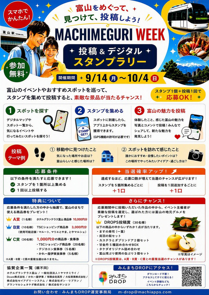 画像:イベントチラシ