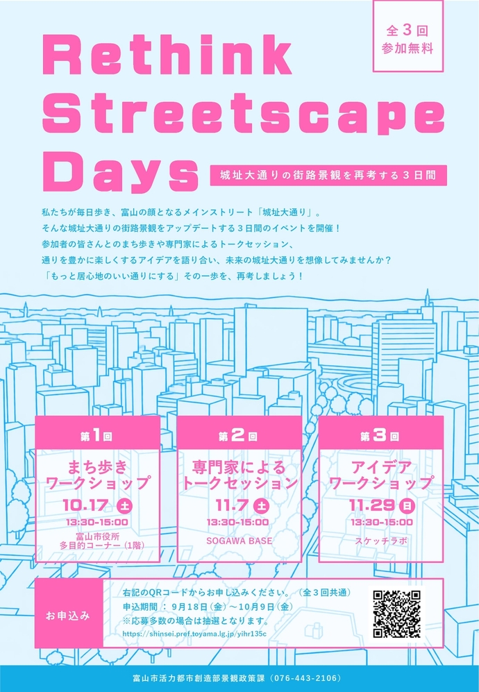 チラシ表