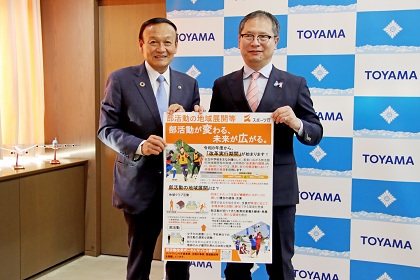 河合スポーツ庁長官と面会及び意見交換を行う藤井市長【2026年9月30日】