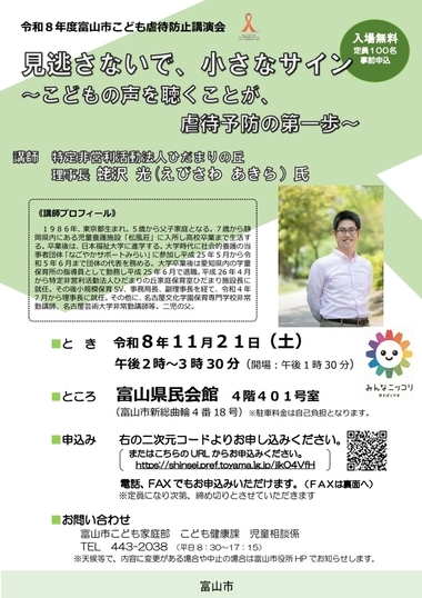令和8年度 講演会案内