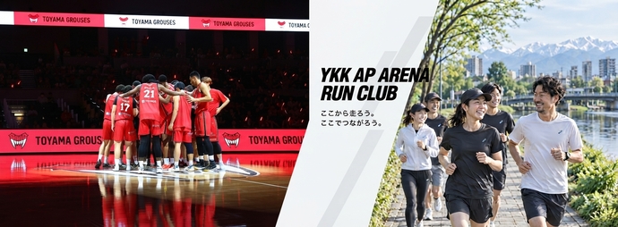 YKK AP ARENA FUN RUN